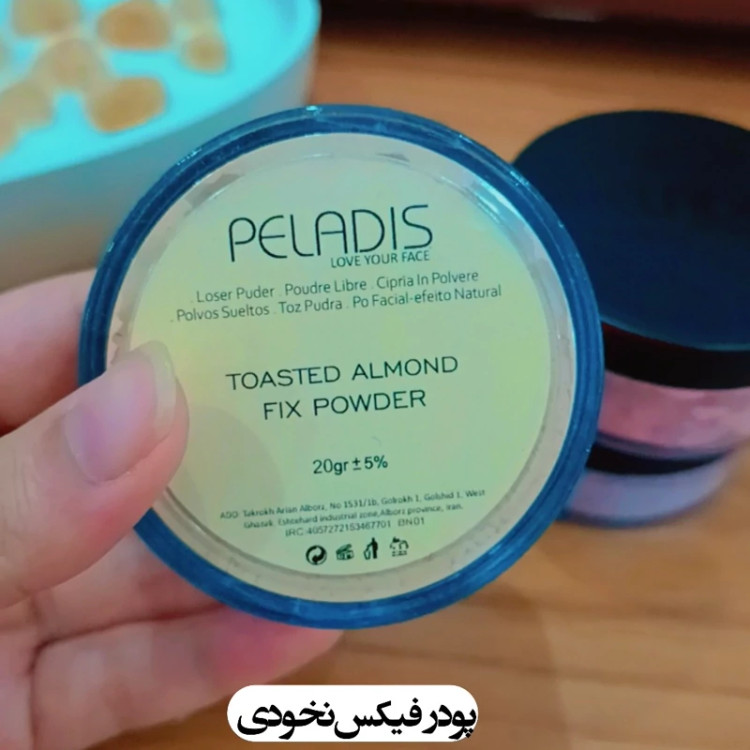 پودر فیکس برند پلادیس
