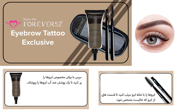 پماد ابرو فوراور52 کد EK005
