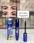ریمل دایسل