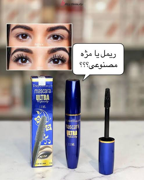 ریمل دایسل