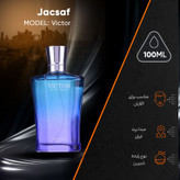 ادکلن مردانه 100میل ویکتور برند ژکساف