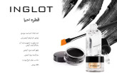 قطره ضد آب و احیا کننده دورلاین اینگلوت