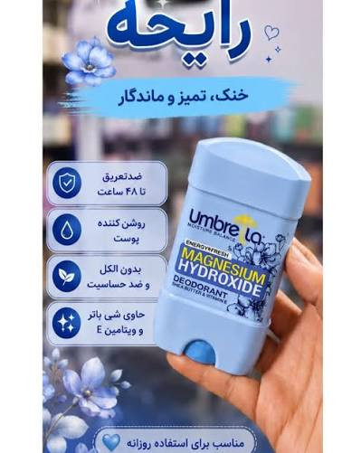 مام ژل دئودرانت زنانه آمبرلا حجم 75میلی لیتر