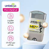 مام ژل دئودورانت مردانه آمبرلا حجم 75میلی لیتر