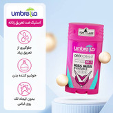 استیک ضد تعریق کرمی آمبرلا حجم 90میلی لیتر