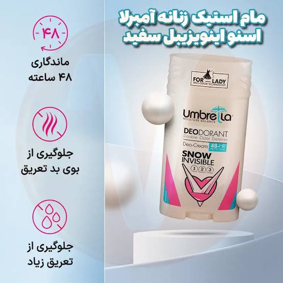 استیک ضد تعریق کرمی آمبرلا حجم 90میلی لیتر