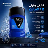 مام صابونی مردانه رکسونا مدل اکسترا کول حجم 40میلی لیتر