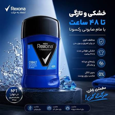 مام صابونی مردانه رکسونا مدل اکسترا کول حجم 40میلی لیتر