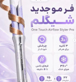 دستگاه کرلی مو بنفش شیگلم مدل 25میلی متر