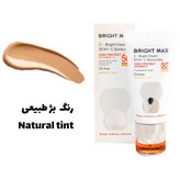 کرم ضد آفتاب ث_برایت SPF50 با رنگ طبیعی برایت مکس