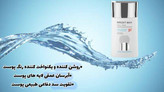 فلوئید ضد آفتاب آکوا فیوژن هیدرا برایت برایت مکس حجم 50 میلی لیتر