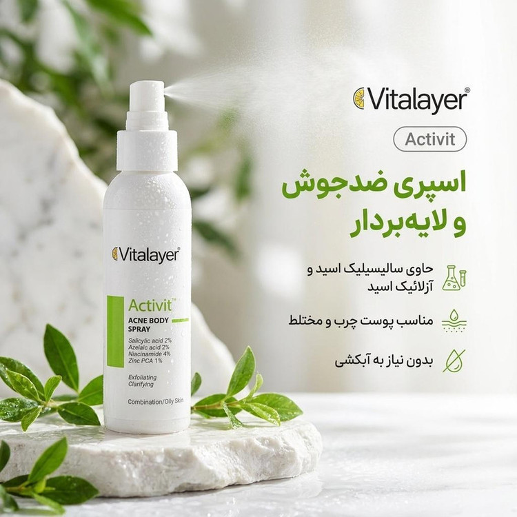اسپری ضد جوش و لایه بردار اکتی ویت ویتالیر حجم 120میلی لیتر